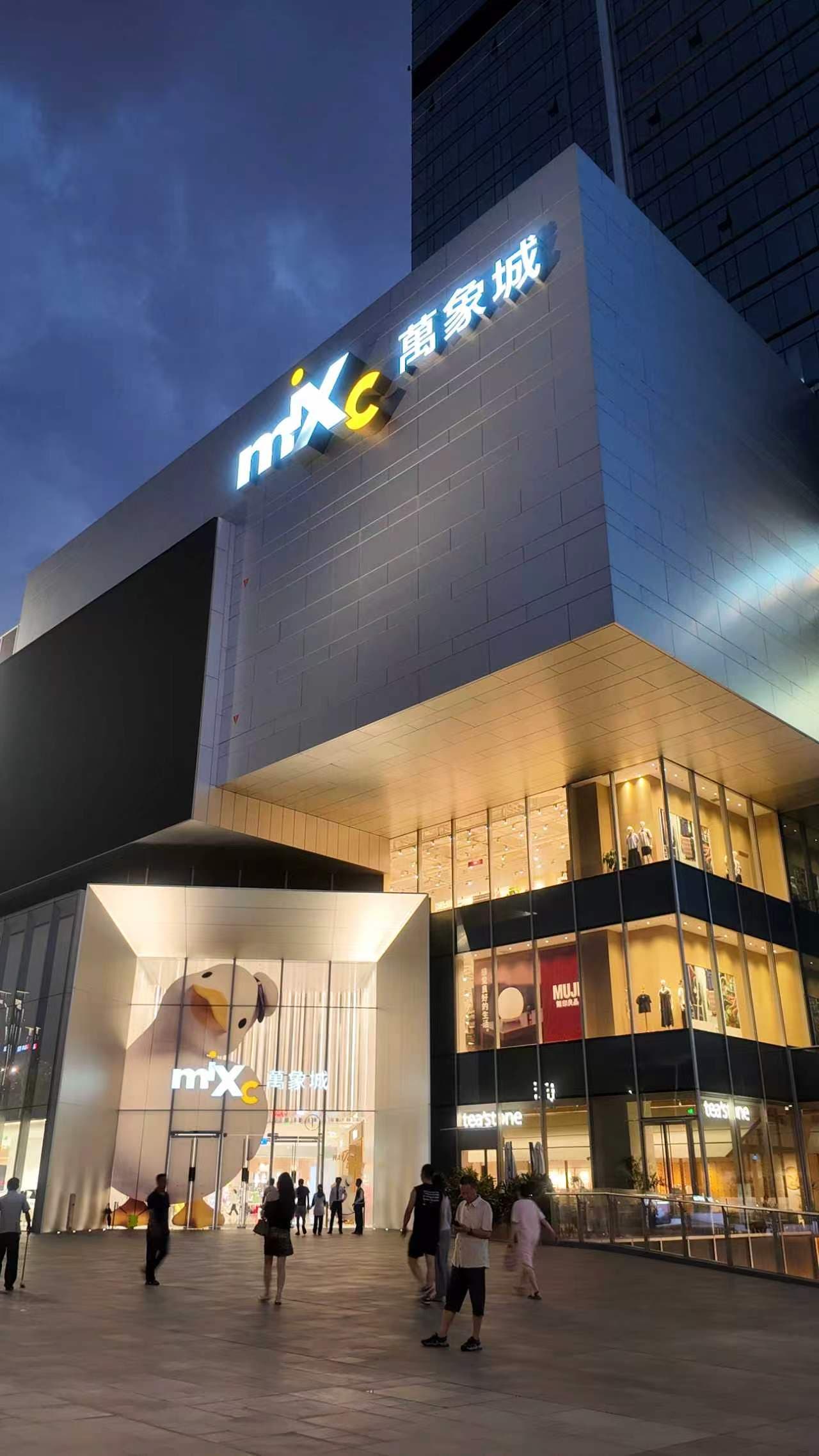 Changsha MixC Commercial Complex