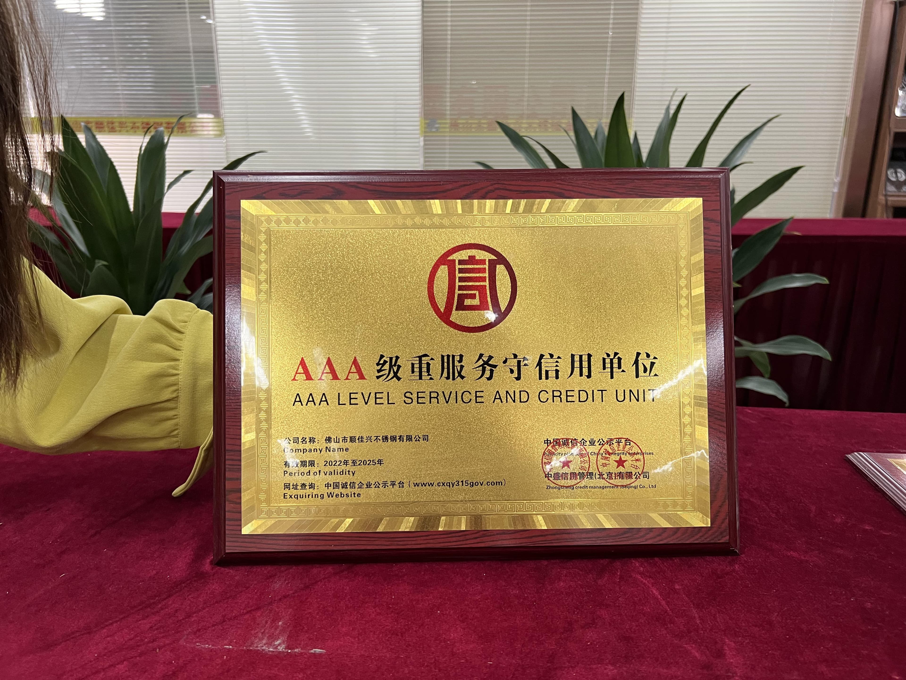 Greateson certification document