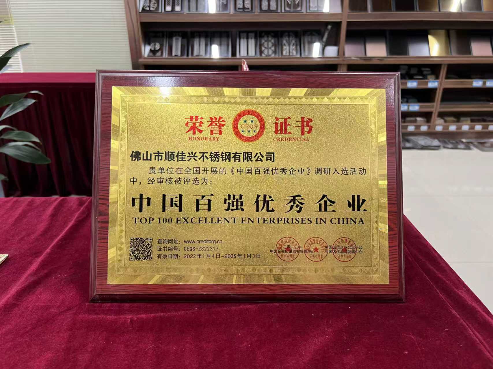 Greateson certification document